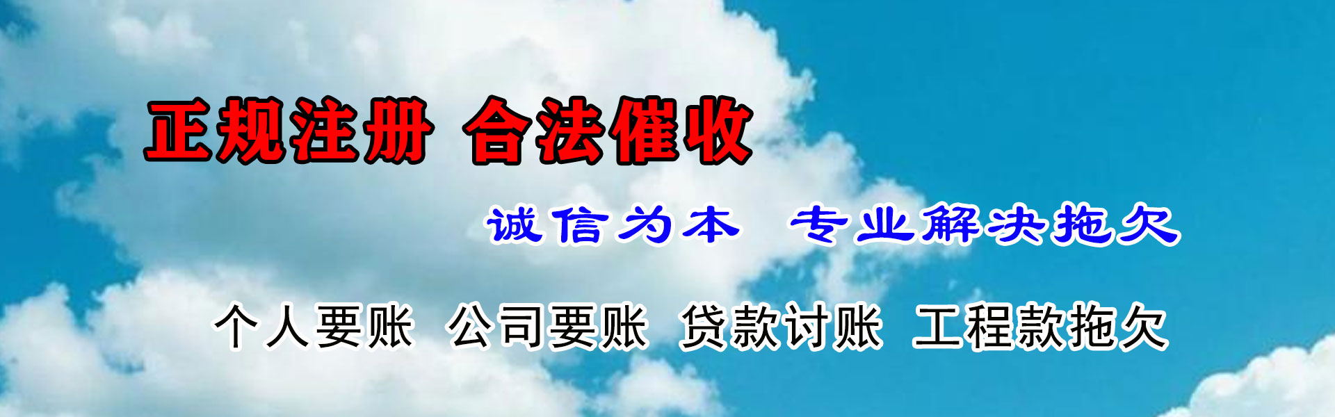 于洪追债公司