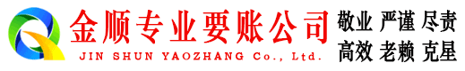 于洪追账公司